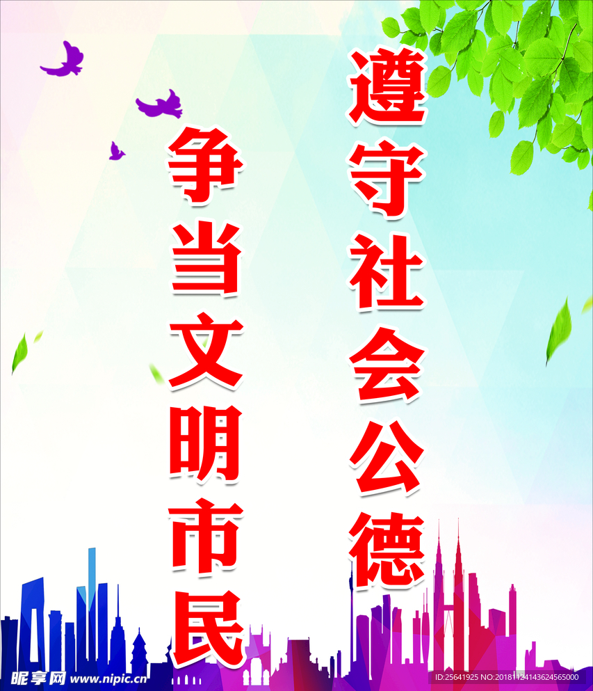 创城