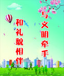 创城