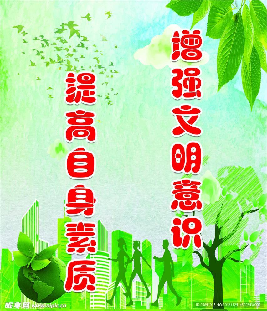 创城