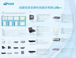 身份证信息采集器