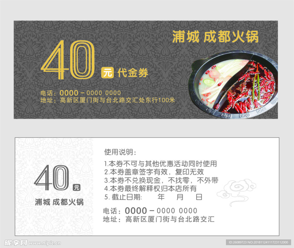 火锅