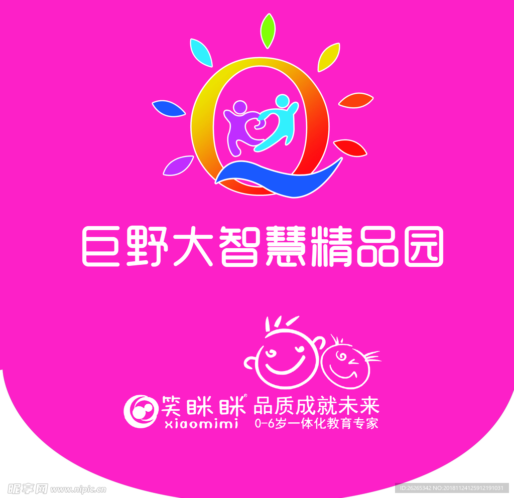 幼儿园