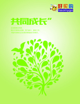 公司文化