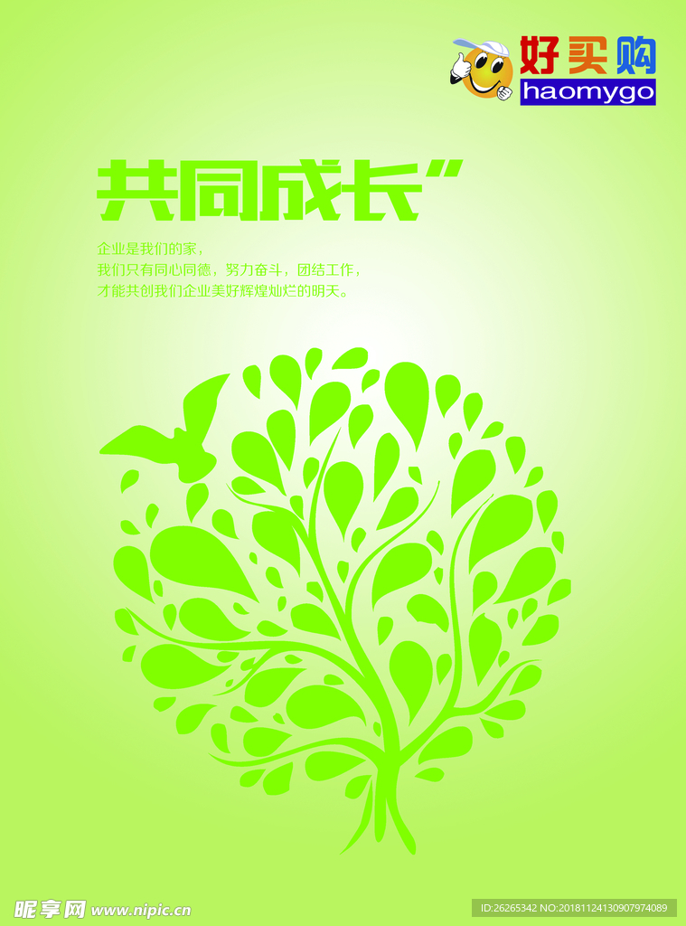 公司文化