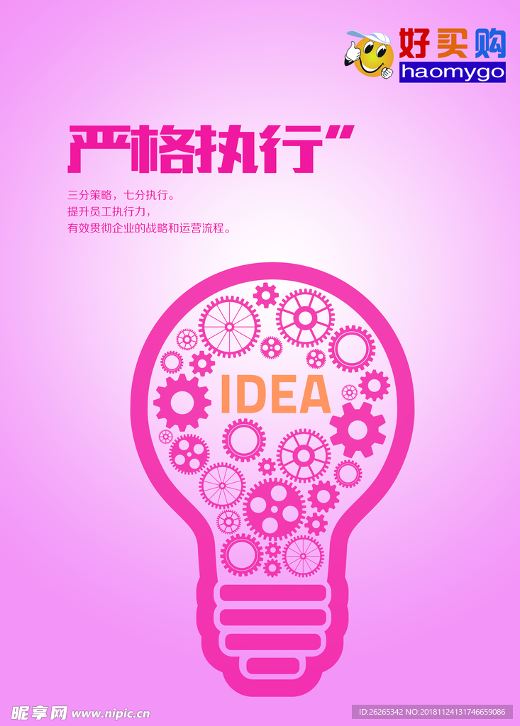 公司