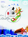 中国梦