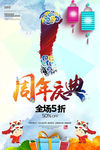 水彩1周年庆宣传