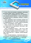 公司制度展板图片