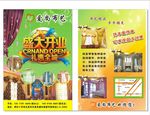 爱尚窗帘布艺彩页