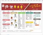 撸一把串串