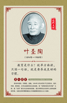 校园文化展板