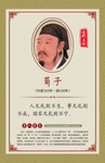 校园文化展板