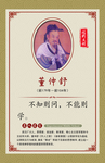 校园文化展板