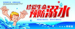 珍爱生命