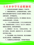 学生请假制度