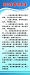 阅览室管理制度