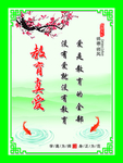校园文化成语展板