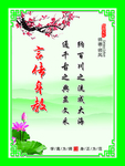 校园文化成语展板