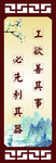 校园柱子文化