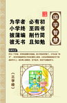 励志名言展板