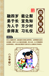 励志名言展板