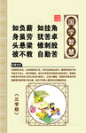 励志名言展板
