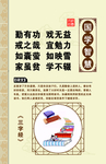 励志名言展板