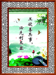 校园文化标语