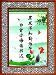 校园文化标语
