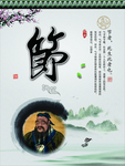 节
