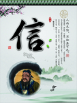 信