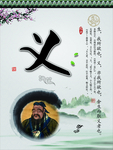 义