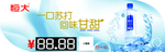 恒大苏打水