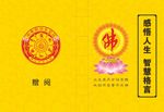 感悟人生封面