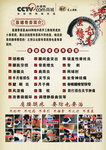 中药海报