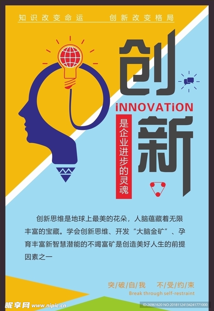 企业文化