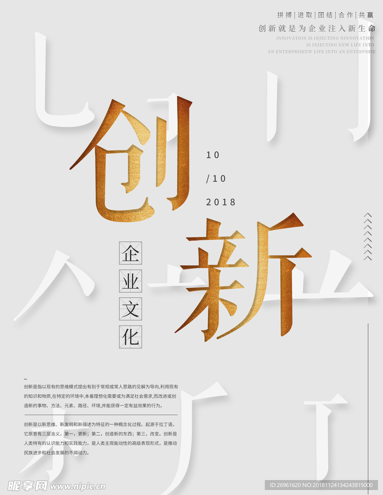 企业文化