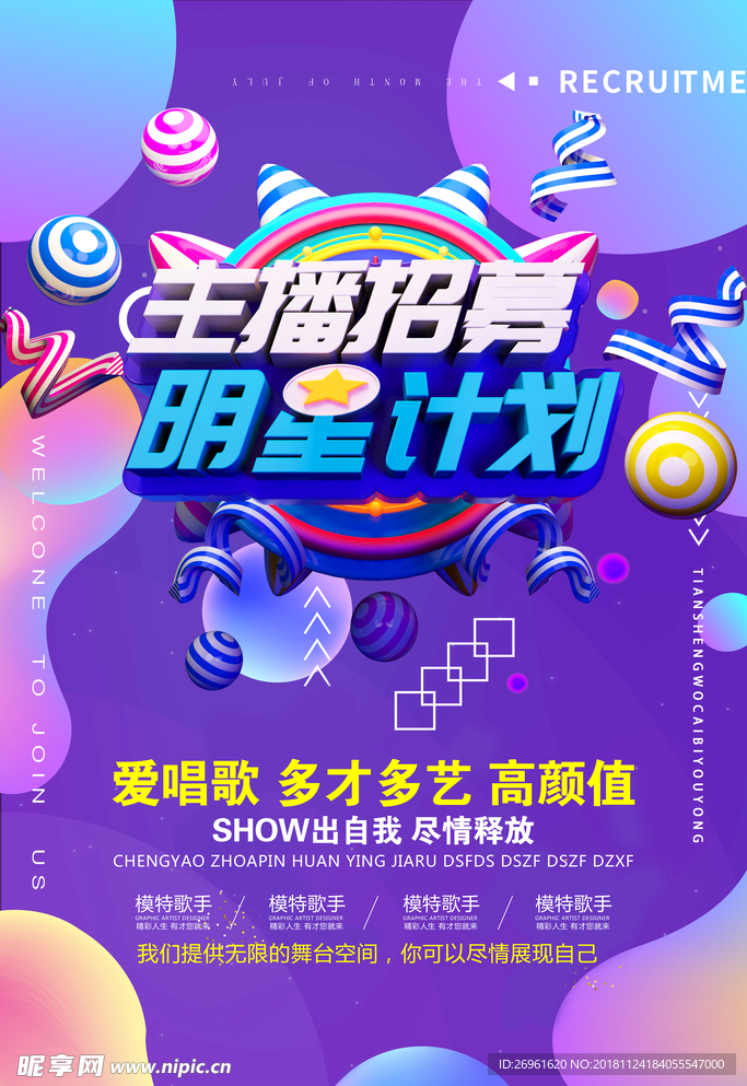 招聘