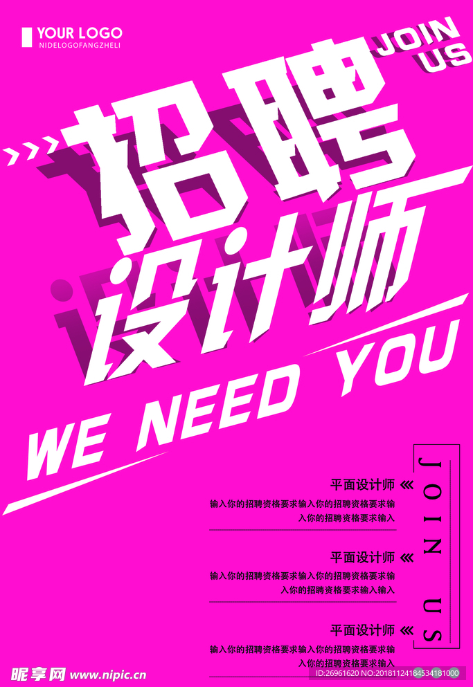 招聘