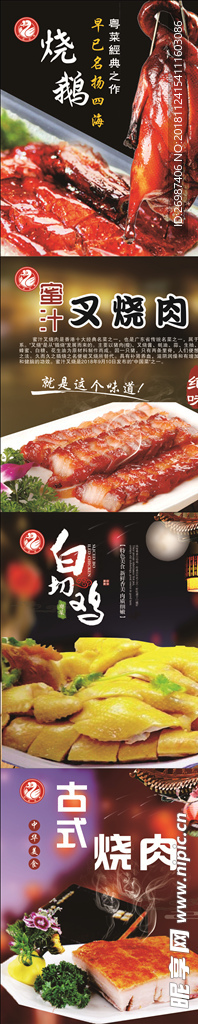 美食灯片