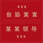 席卡