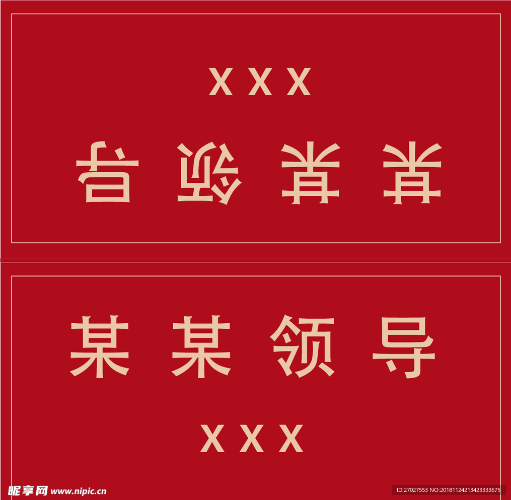 席卡