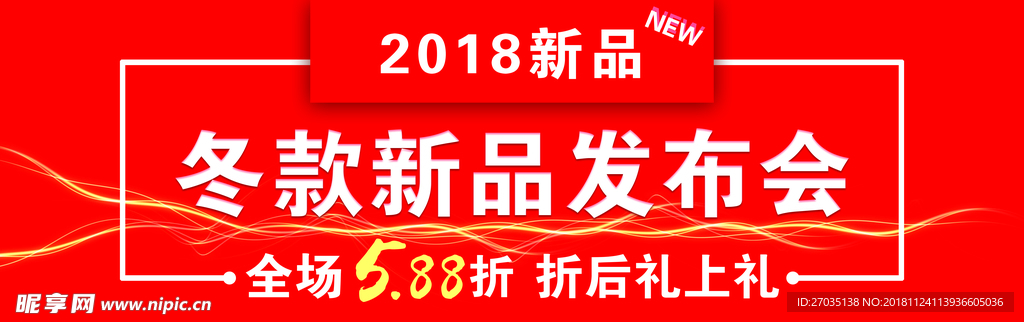 新品发布   冬季上新