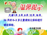 健康体检温馨提示牌