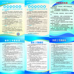 学校教师考勤制度