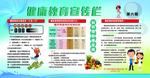 糖尿病宣传栏卫生院