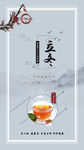 立冬