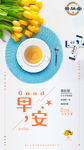 早安