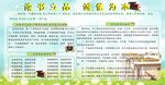 读书立品 诚信为本