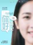 问候日